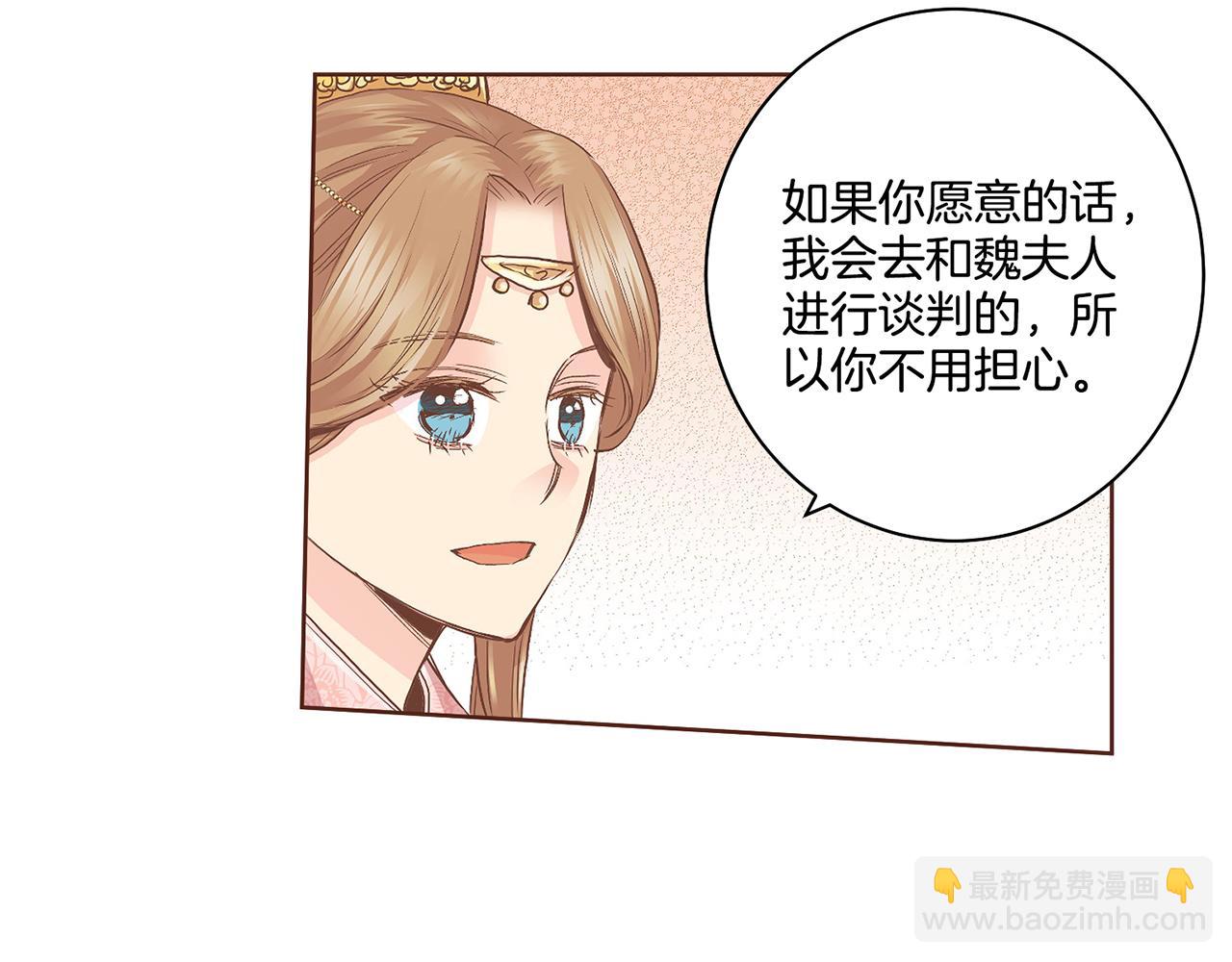 第106话 魏夫人的条件(1/2)-第107话