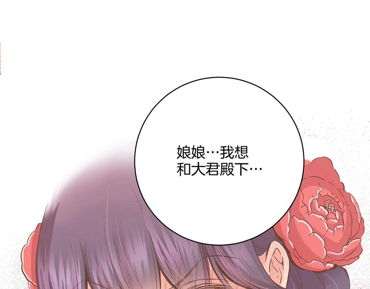 第106话 魏夫人的条件(1/2)-第107话