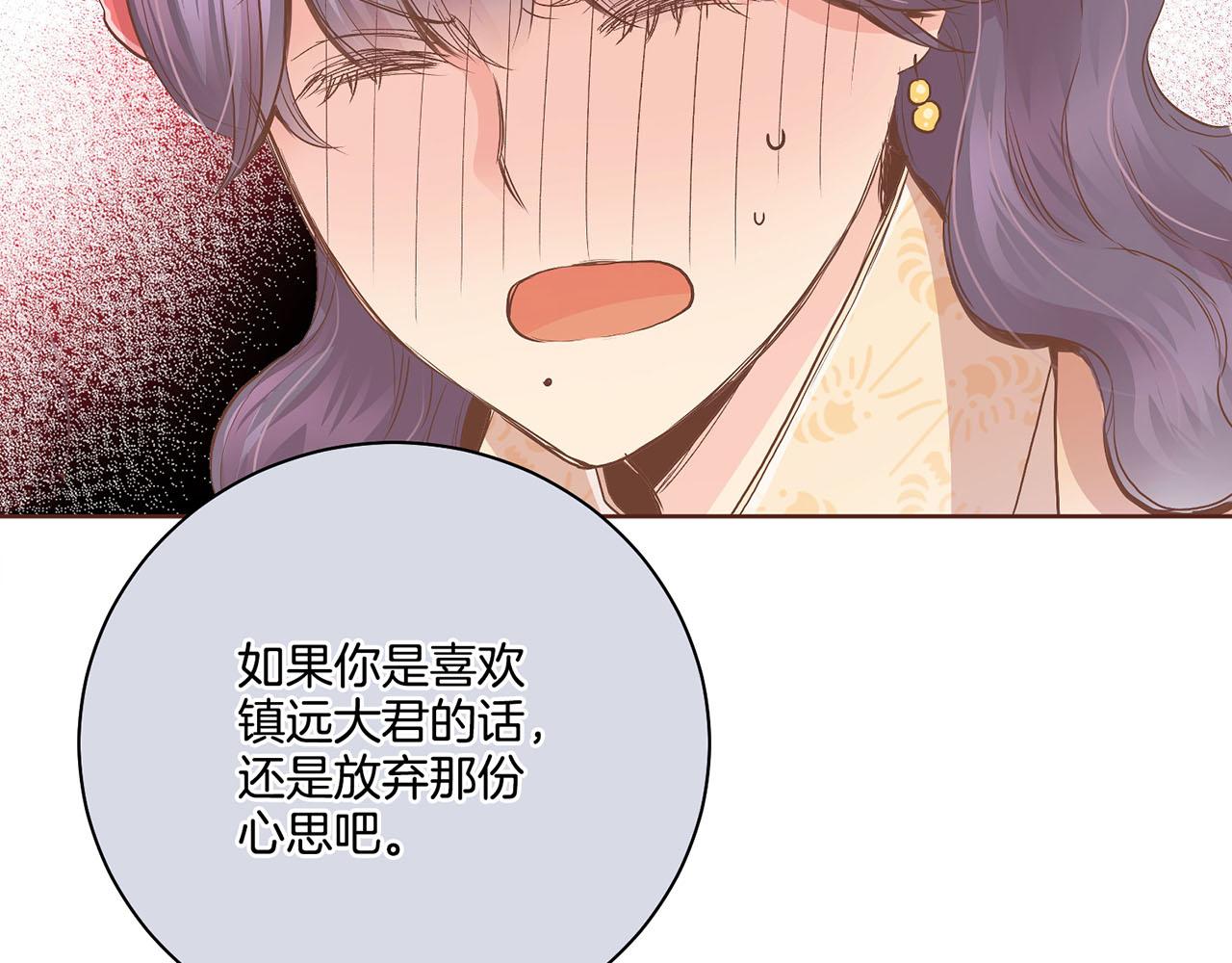 第106话 魏夫人的条件(1/2)-第107话