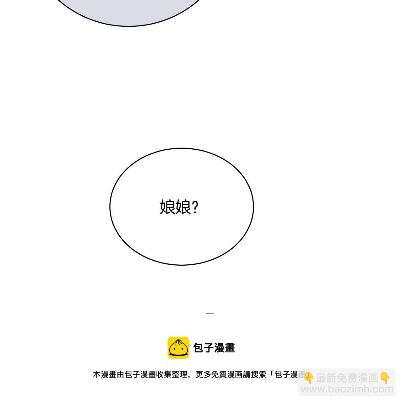 第106话 魏夫人的条件(1/2)-第107话
