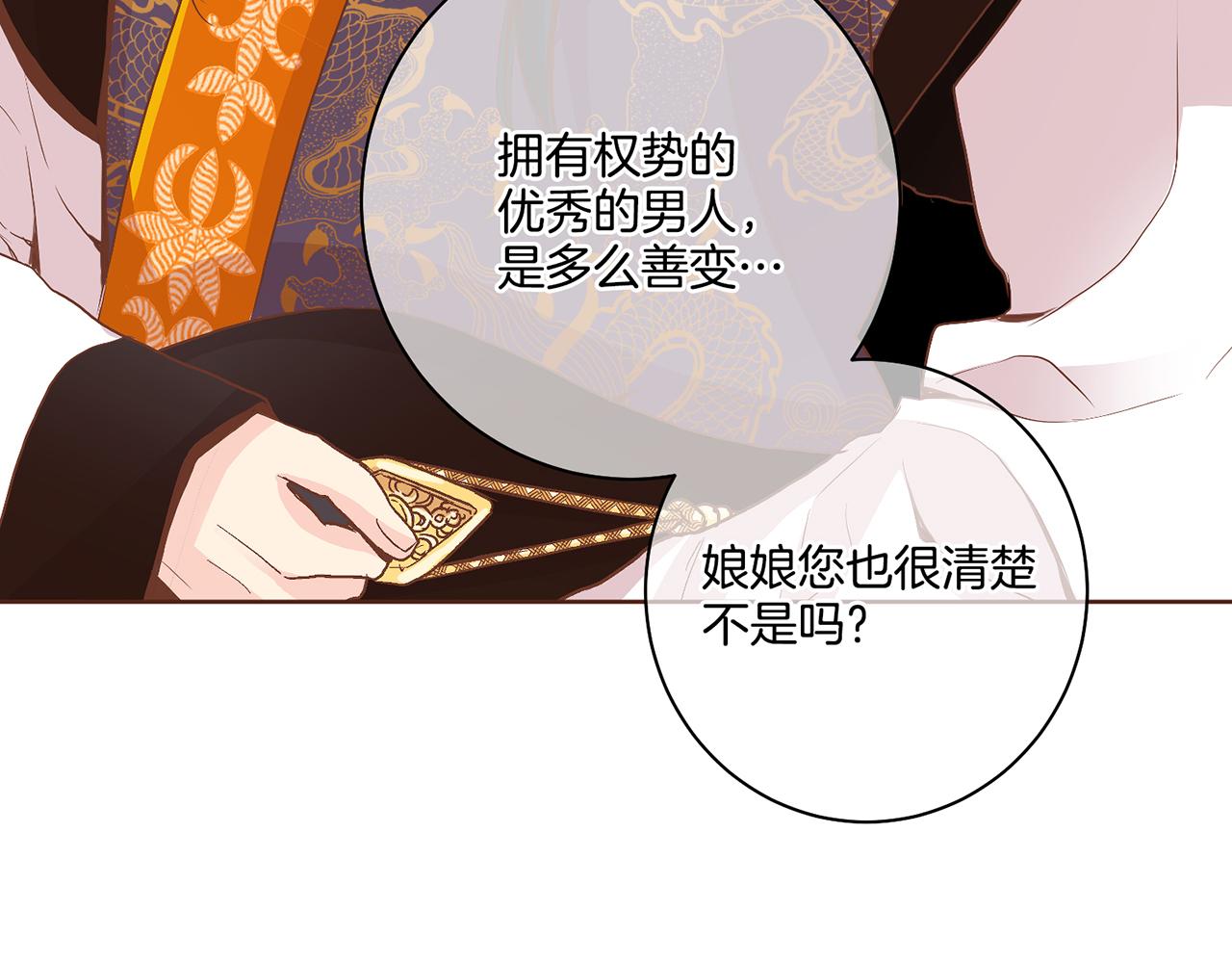 第108话 心爱的人(1/2)-第109话