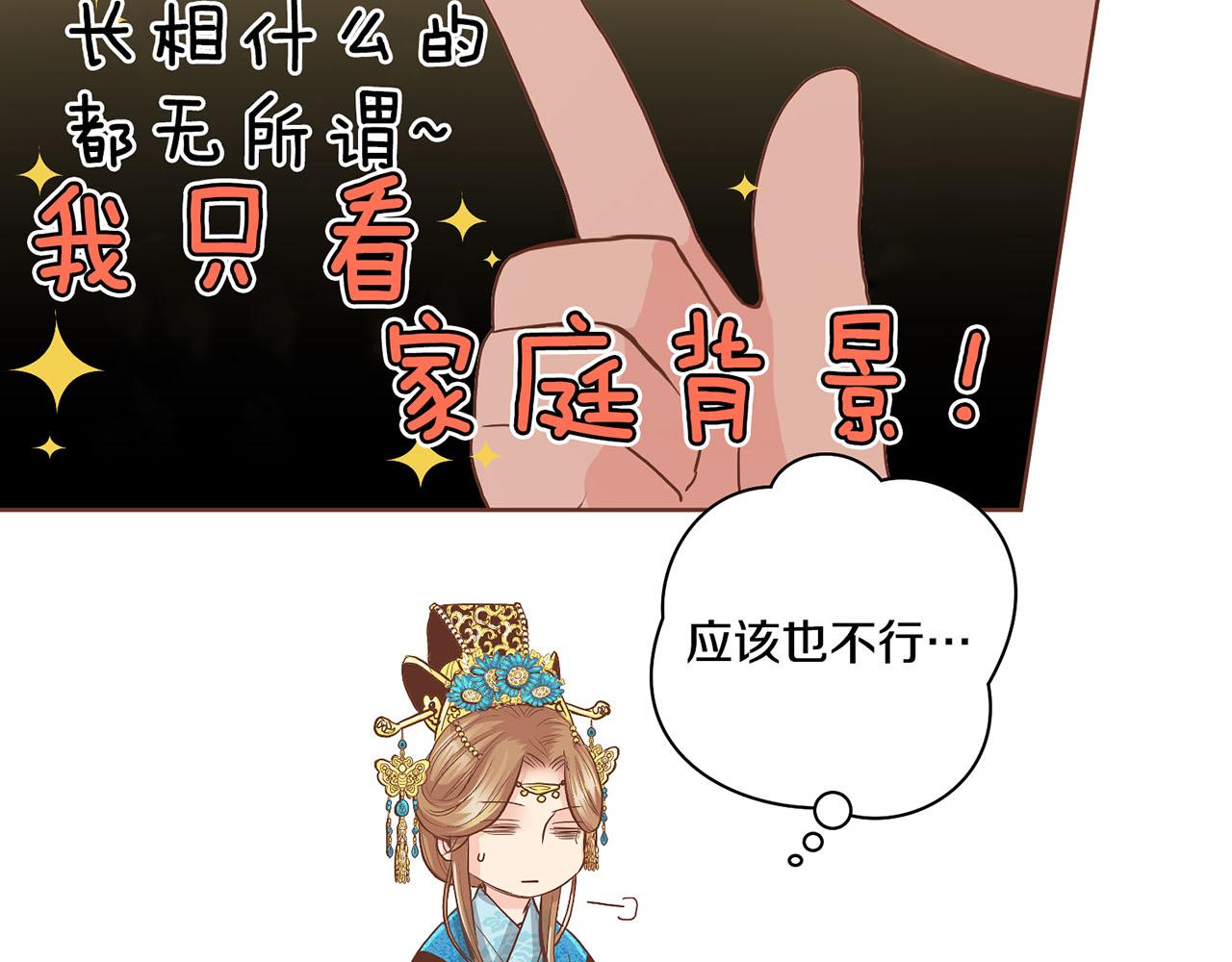 第108话 心爱的人(1/2)-第109话