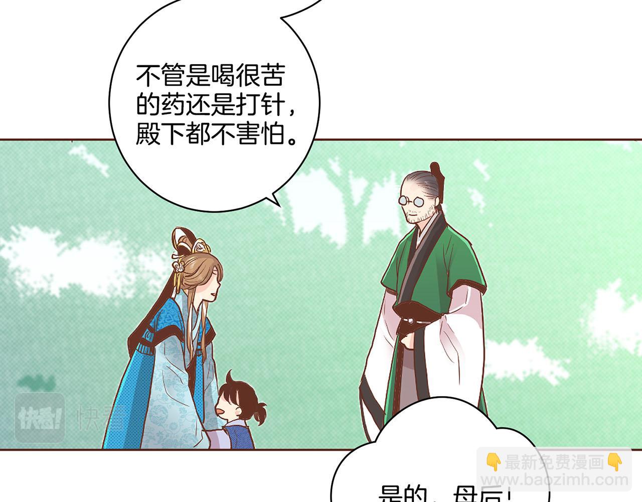 第108话 心爱的人(1/2)-第109话