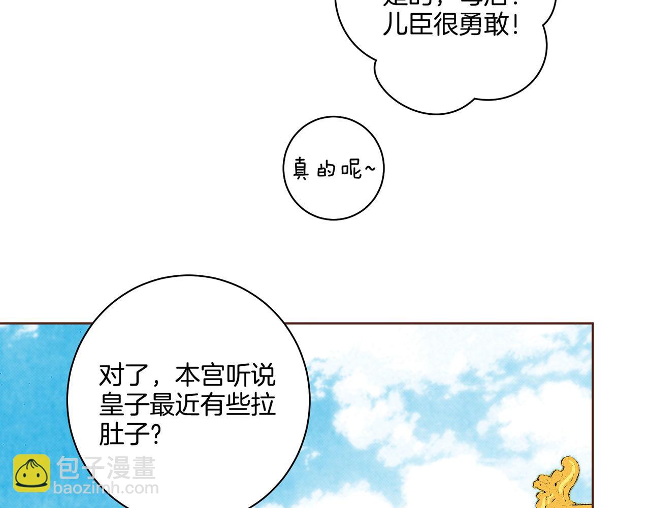 第108话 心爱的人(1/2)-第109话
