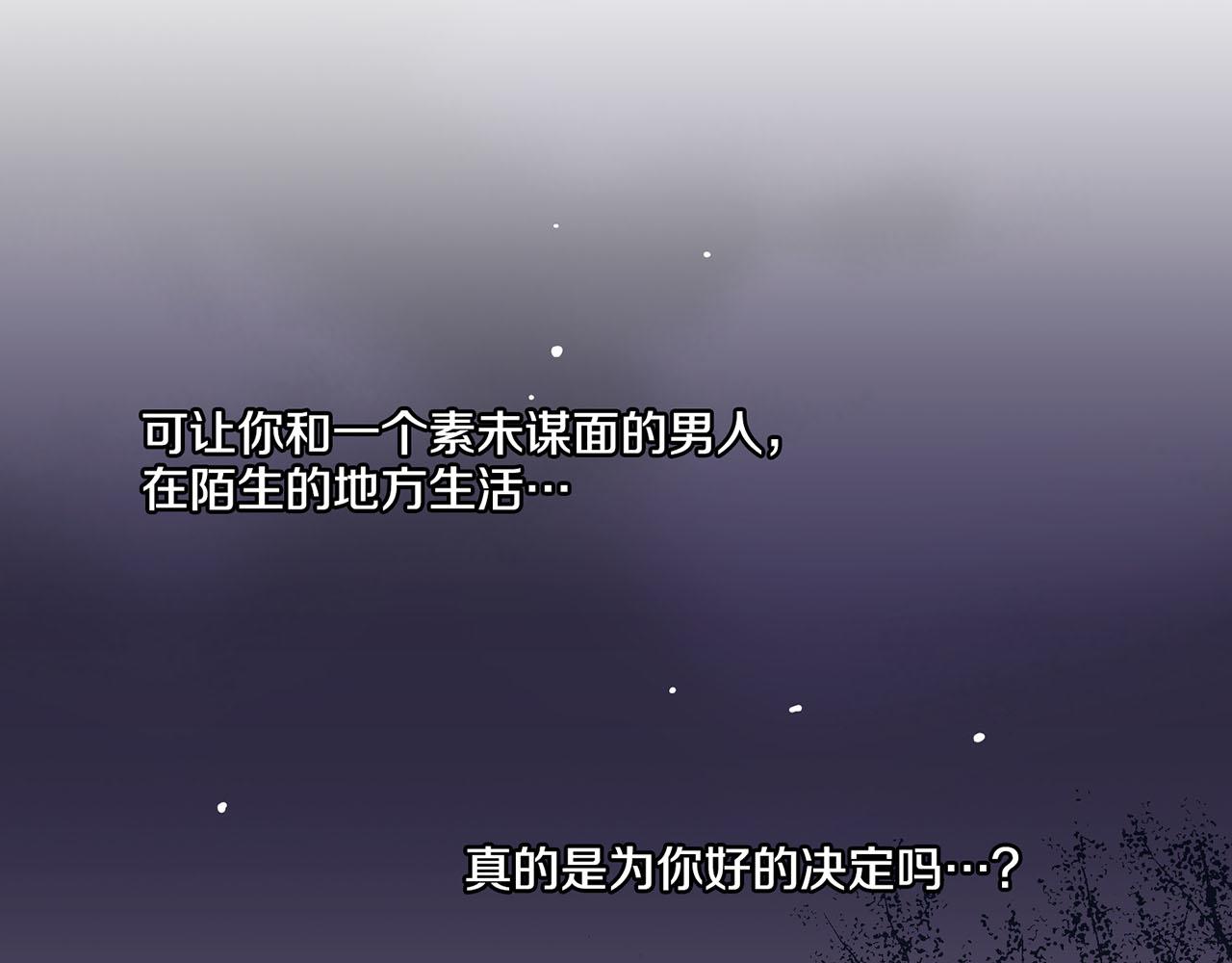 第110话 悬梁自尽(1/2)-第111话