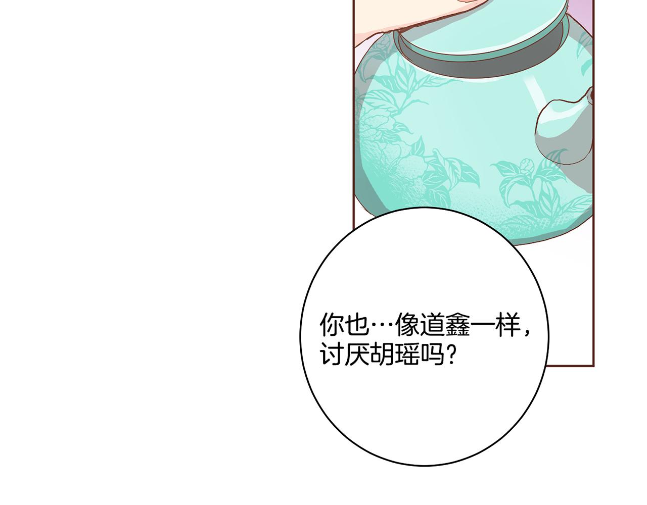 第112话 舞美人(1/2)-第113话