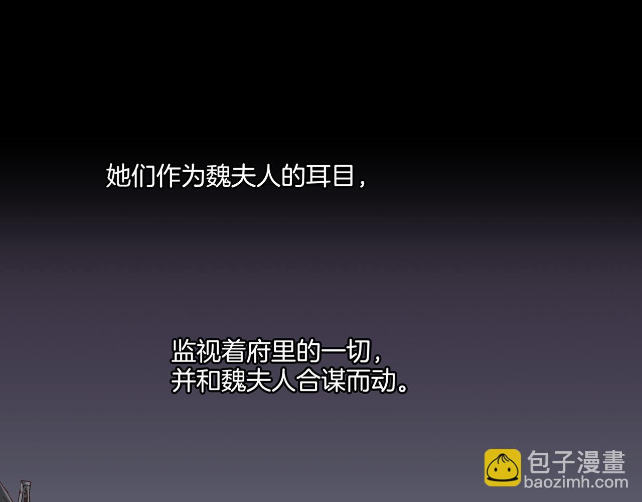第112话 舞美人(1/2)-第113话
