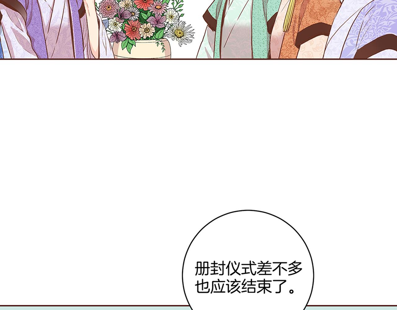 第112话 舞美人(1/2)-第113话