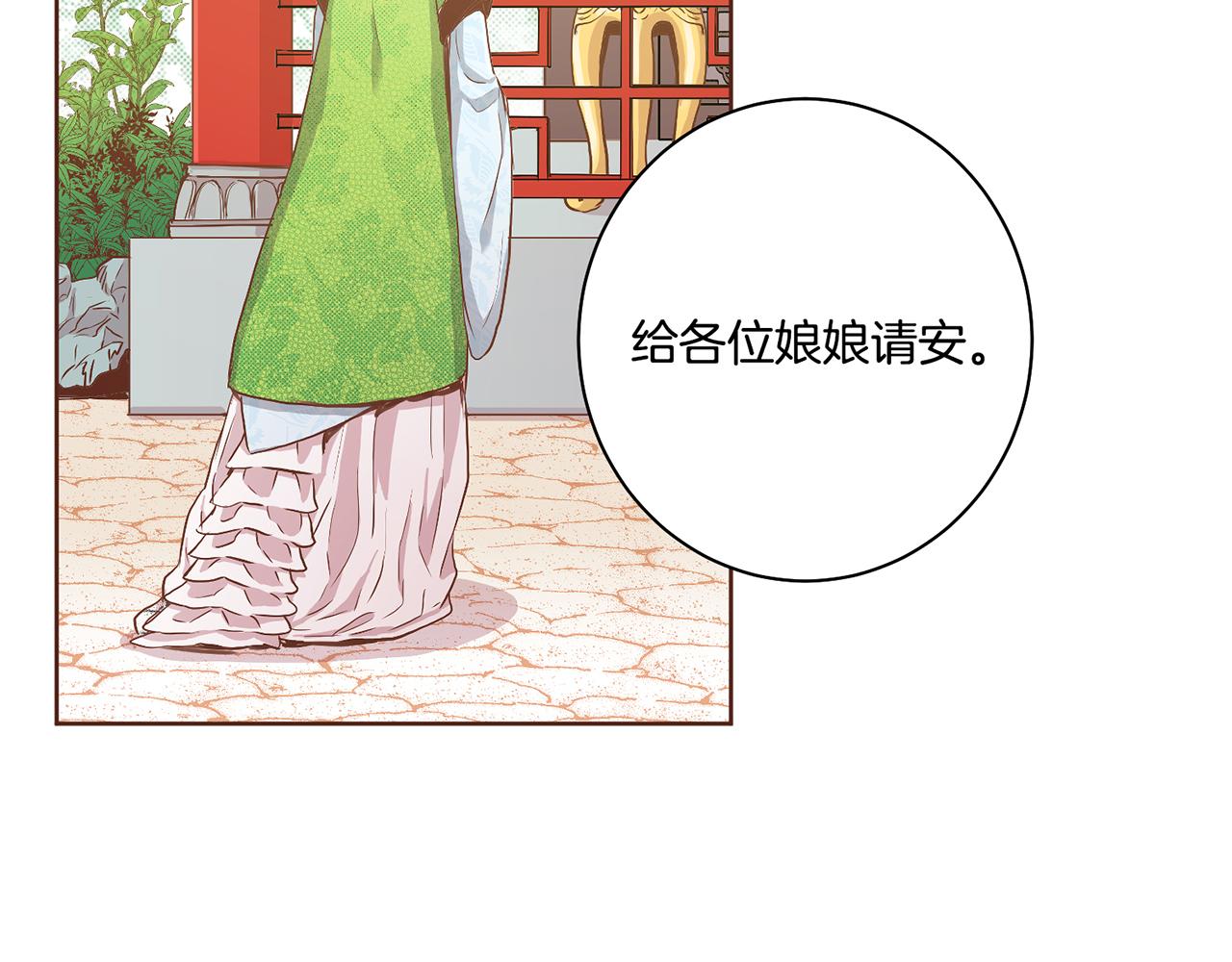 第114话 册封为妃后的初见面(1/2)-第115话