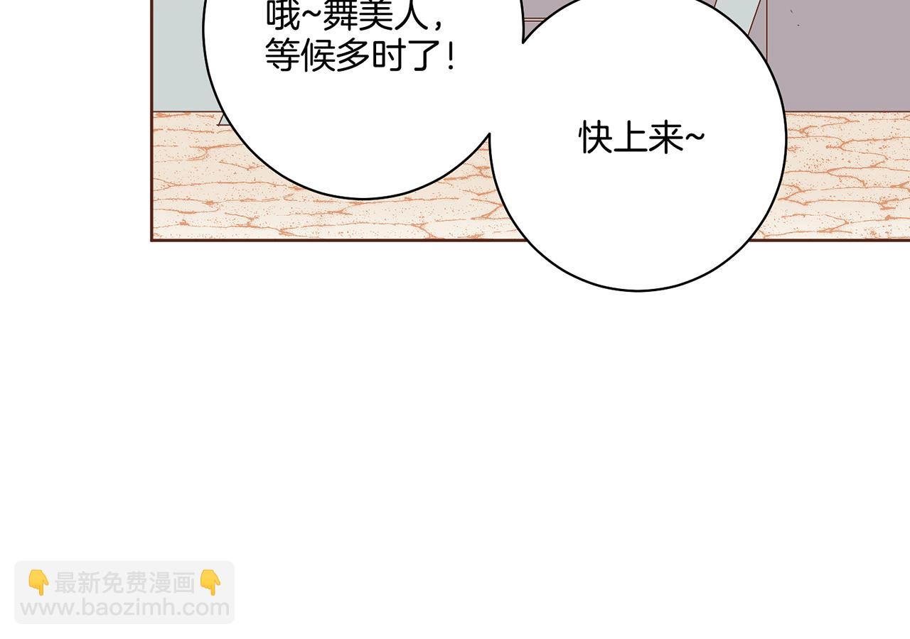 第114话 册封为妃后的初见面(1/2)-第115话