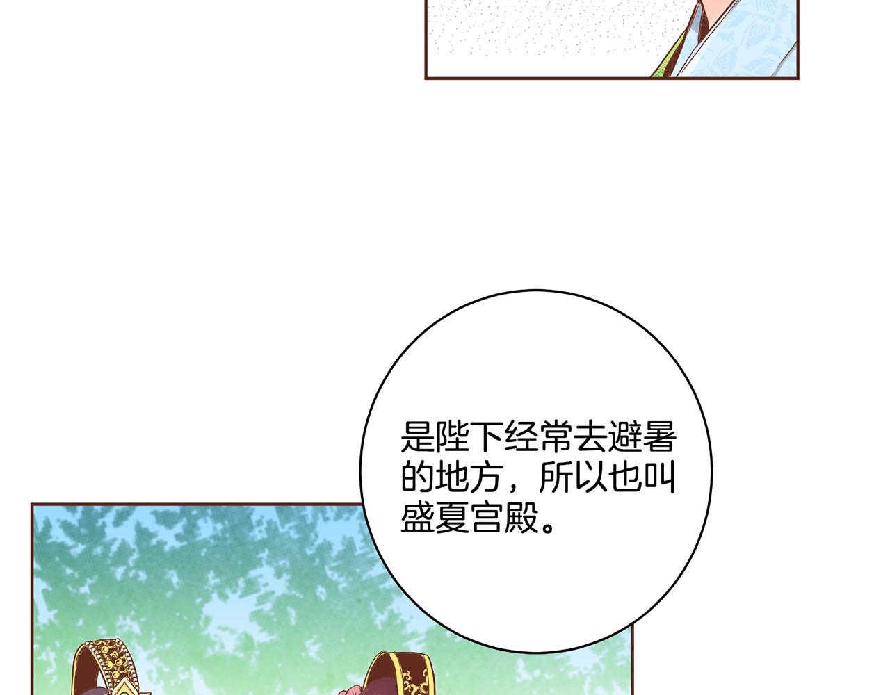第114话 册封为妃后的初见面(1/2)-第115话