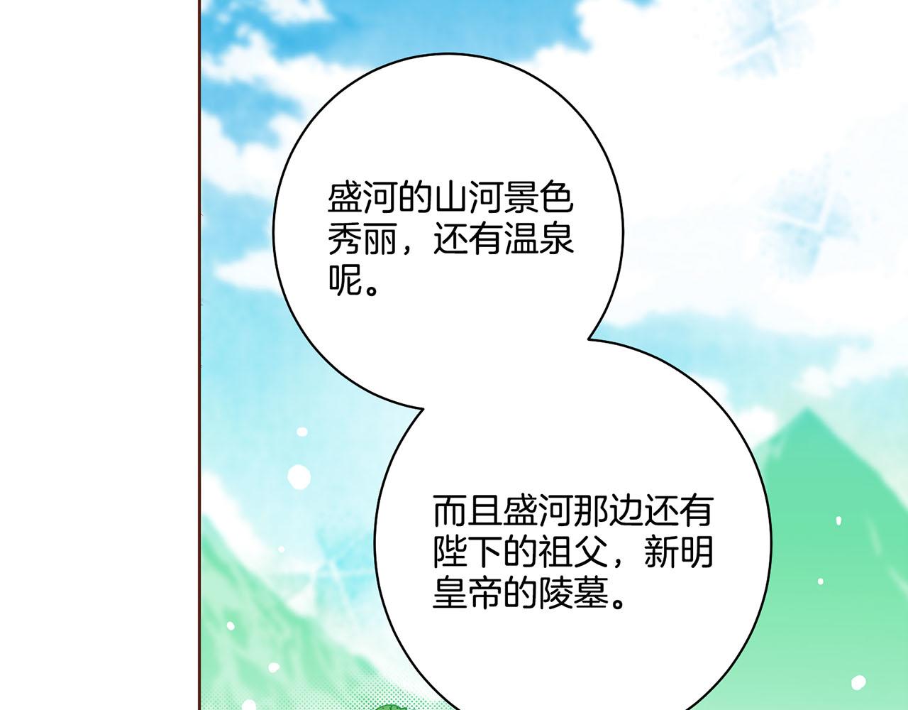 第114话 册封为妃后的初见面(1/2)-第115话