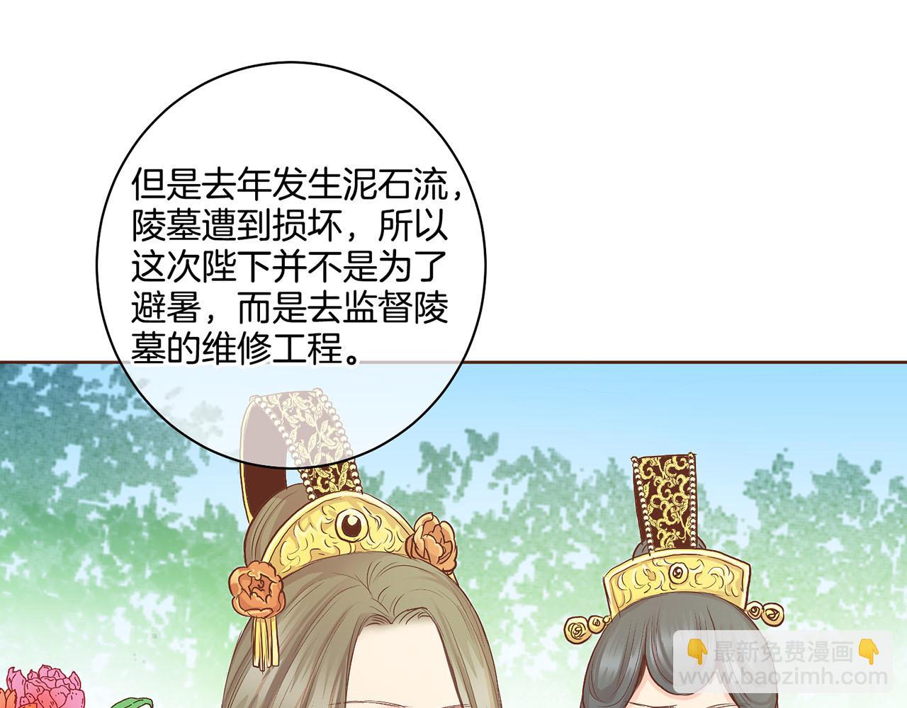 第114话 册封为妃后的初见面(1/2)-第115话