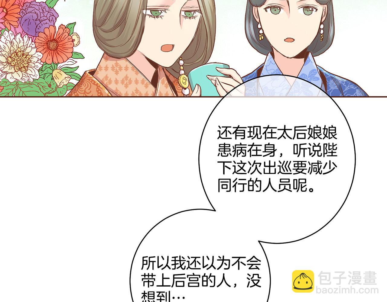 第114话 册封为妃后的初见面(1/2)-第115话