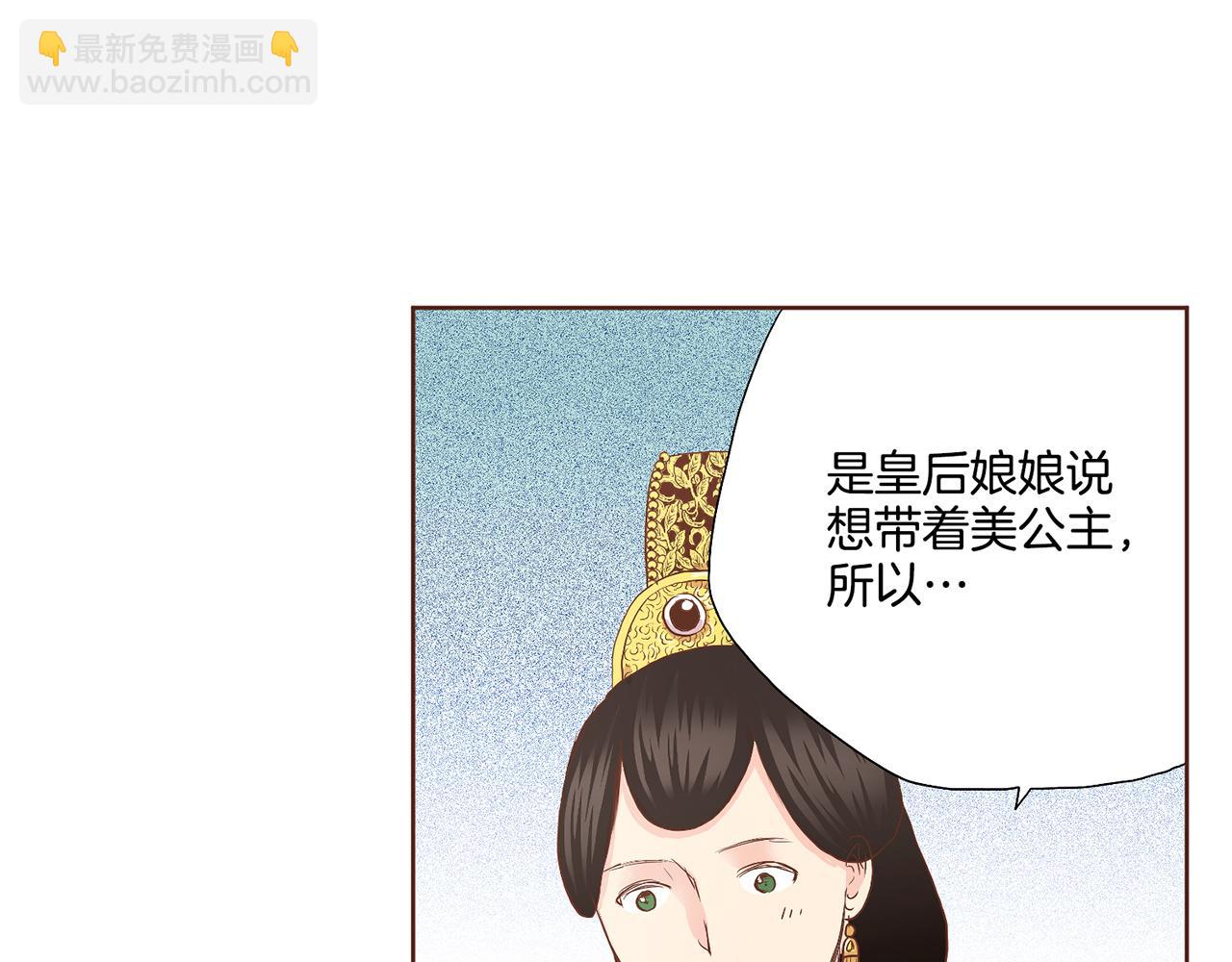 第114话 册封为妃后的初见面(1/2)-第115话