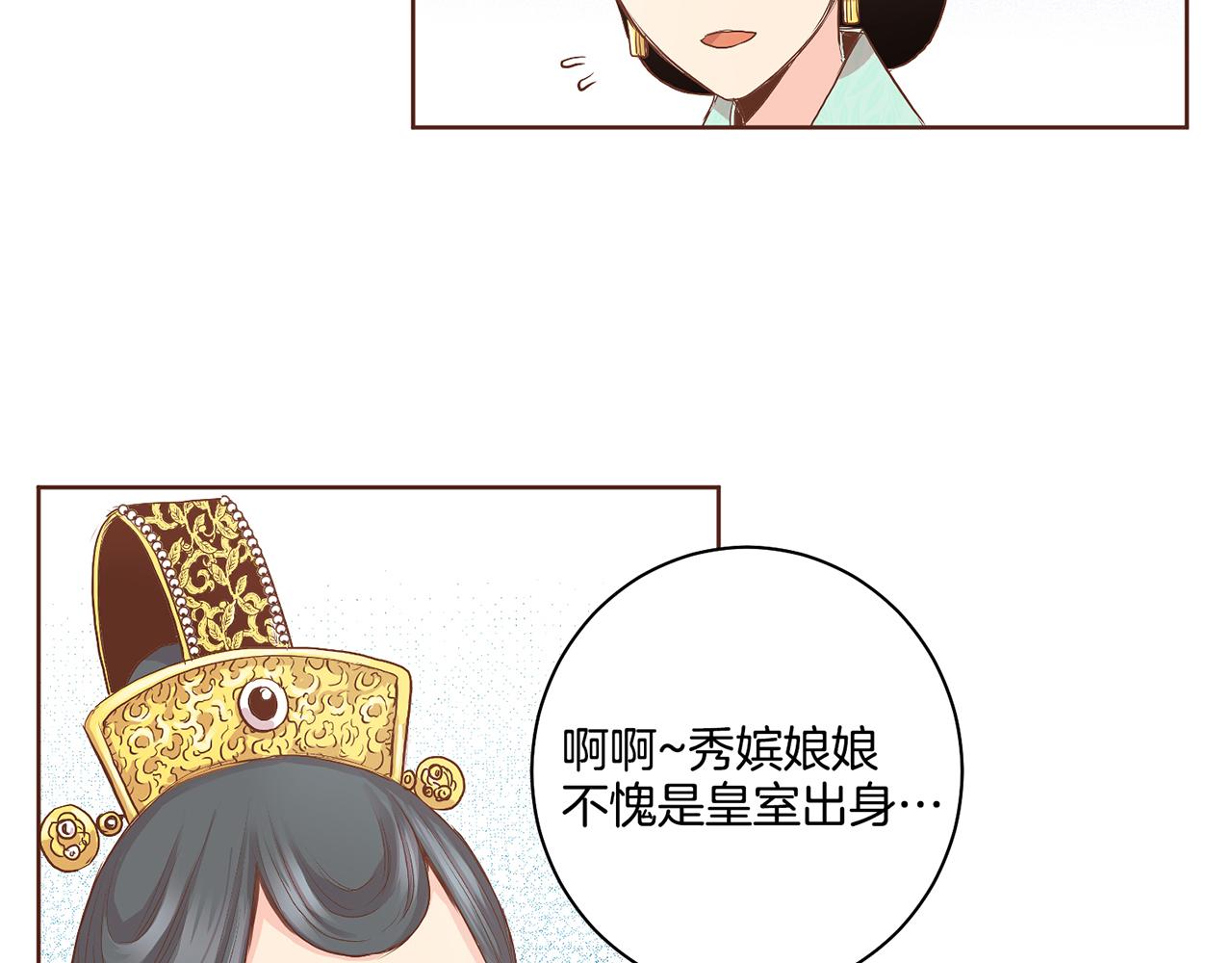 第114话 册封为妃后的初见面(1/2)-第115话