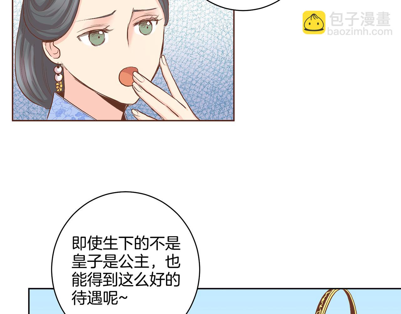第114话 册封为妃后的初见面(1/2)-第115话