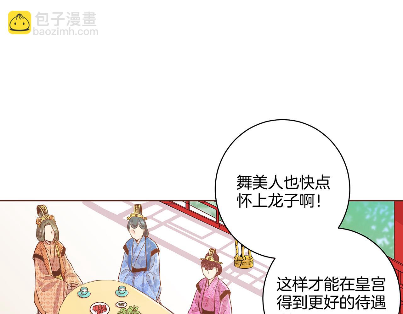 第114话 册封为妃后的初见面(1/2)-第115话