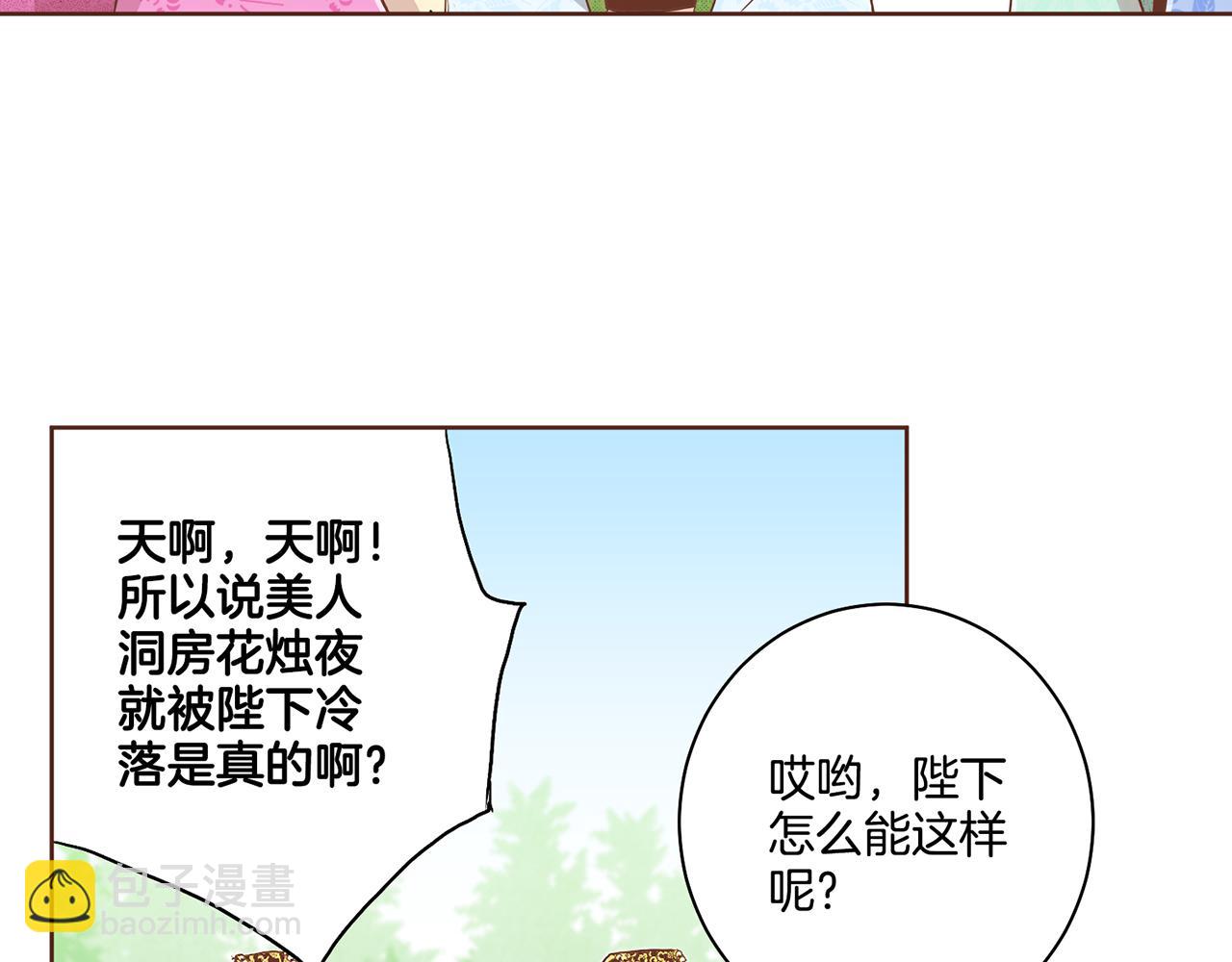 第114话 册封为妃后的初见面(1/2)-第115话