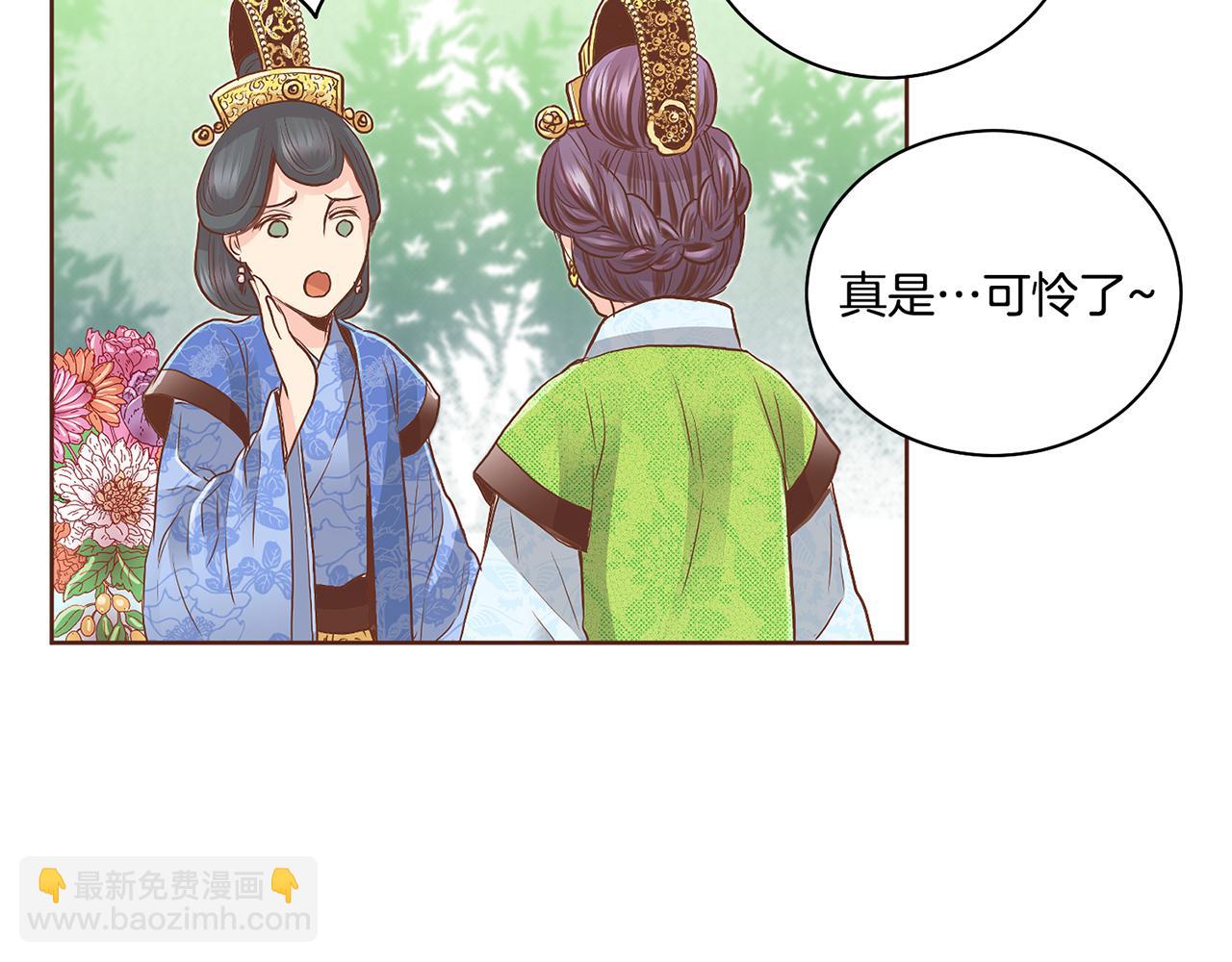 第114话 册封为妃后的初见面(1/2)-第115话