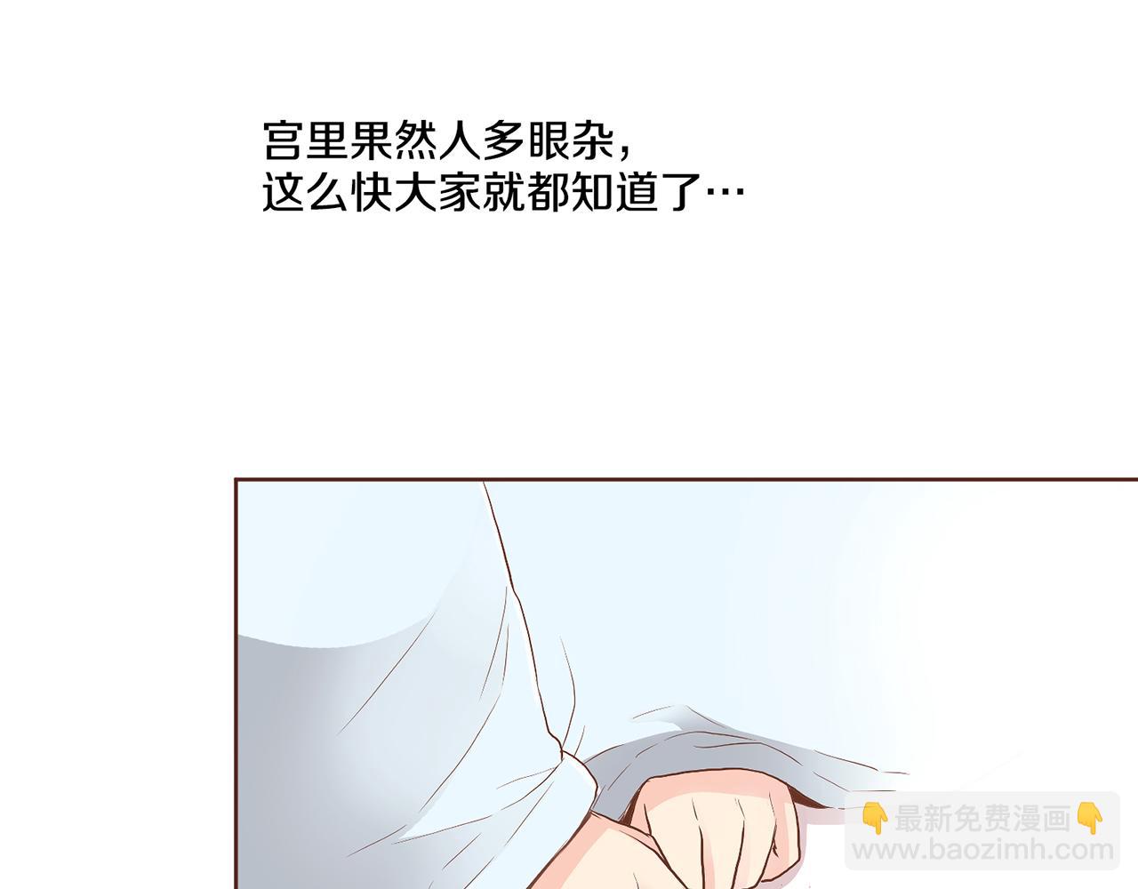 第114话 册封为妃后的初见面(1/2)-第115话
