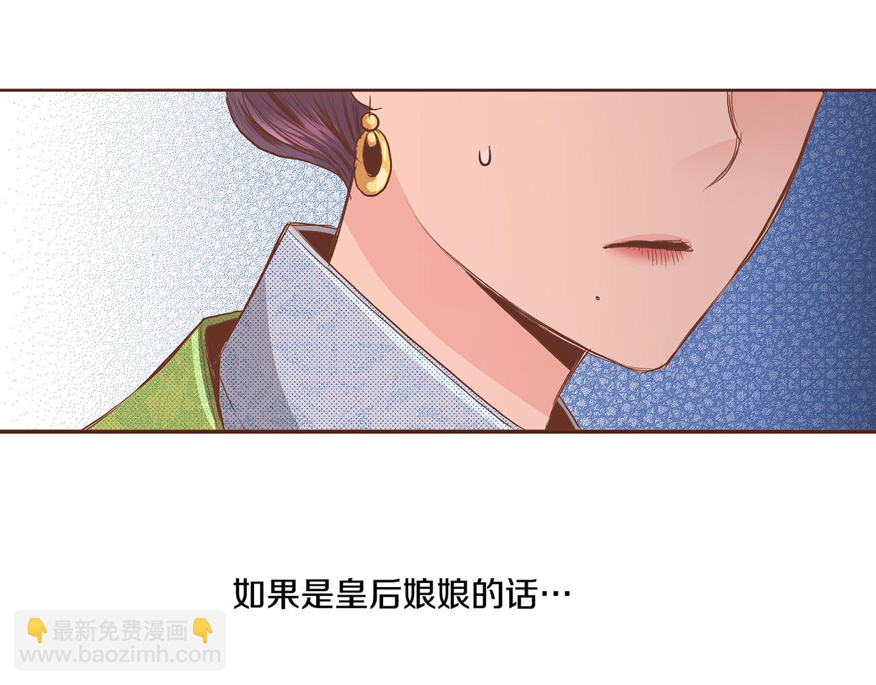 第114话 册封为妃后的初见面(1/2)-第115话