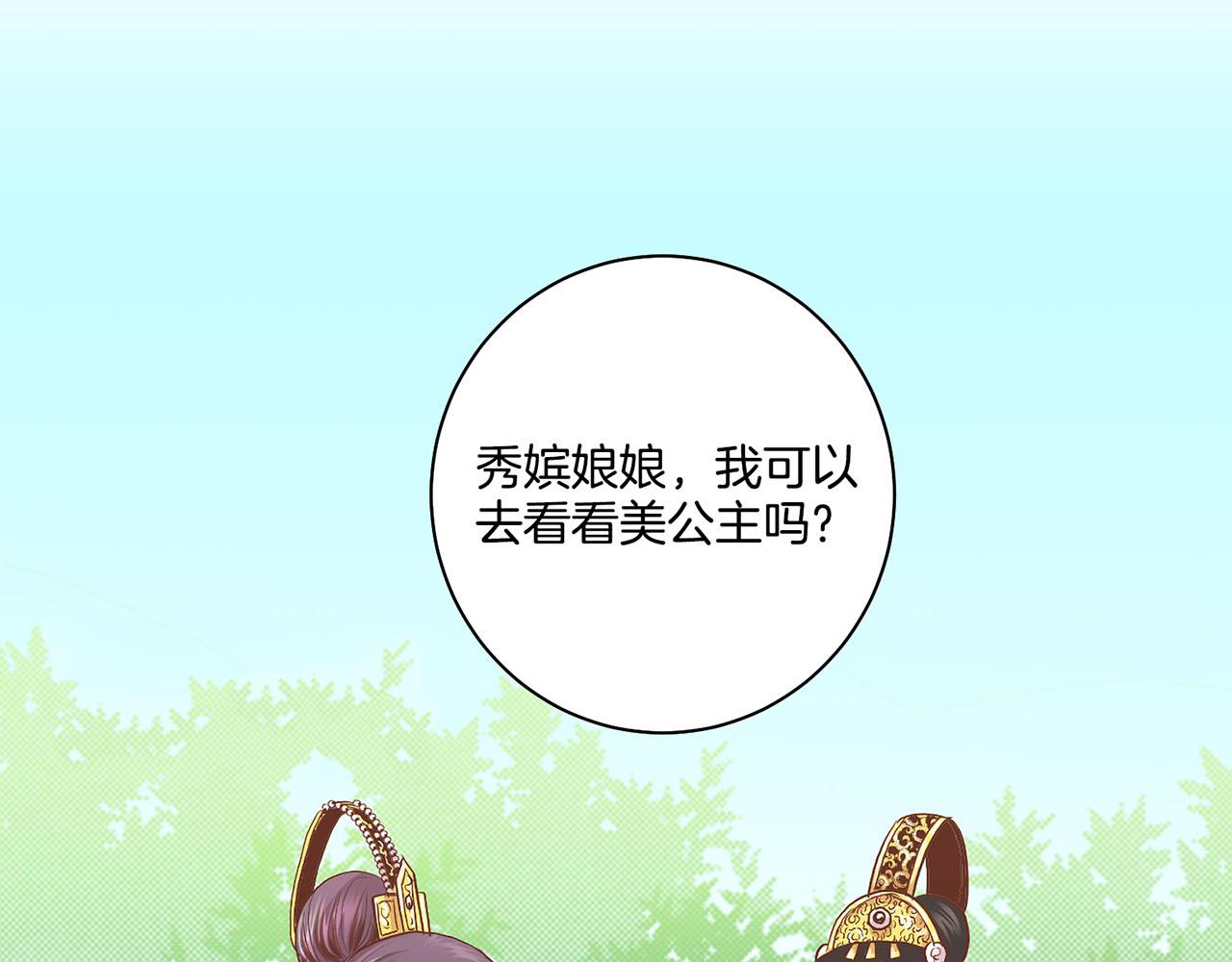 第114话 册封为妃后的初见面(1/2)-第115话
