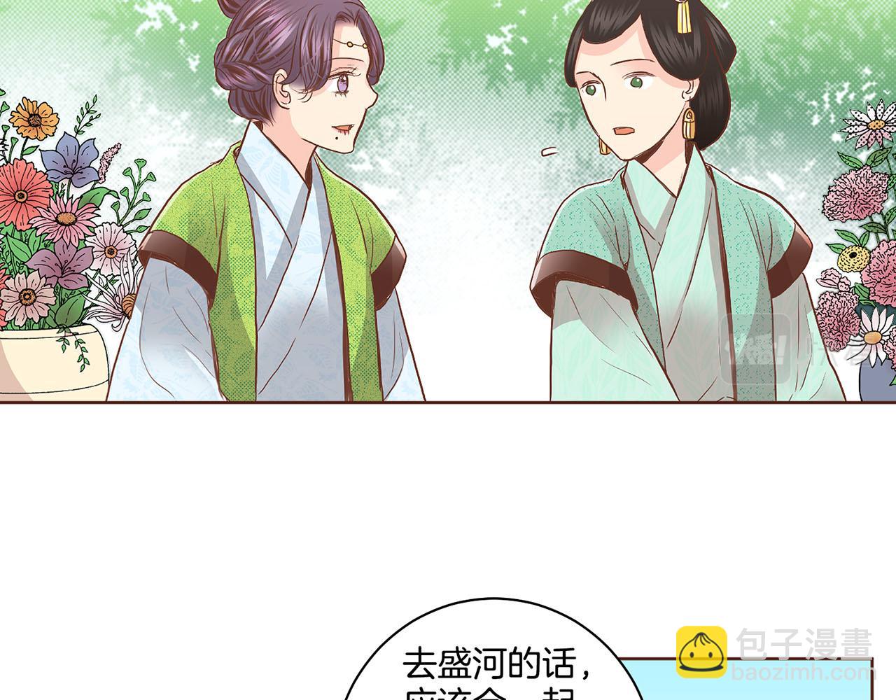 第114话 册封为妃后的初见面(1/2)-第115话