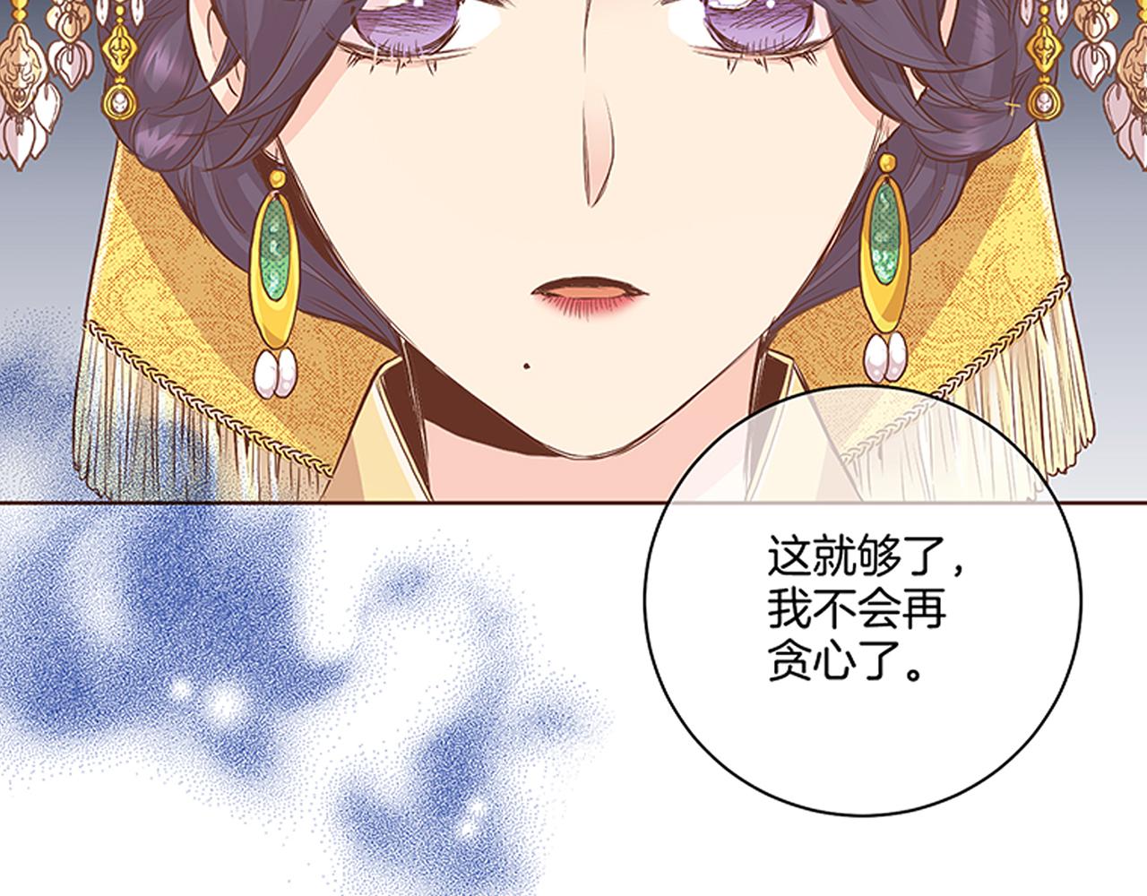 第114话 册封为妃后的初见面(1/2)-第115话