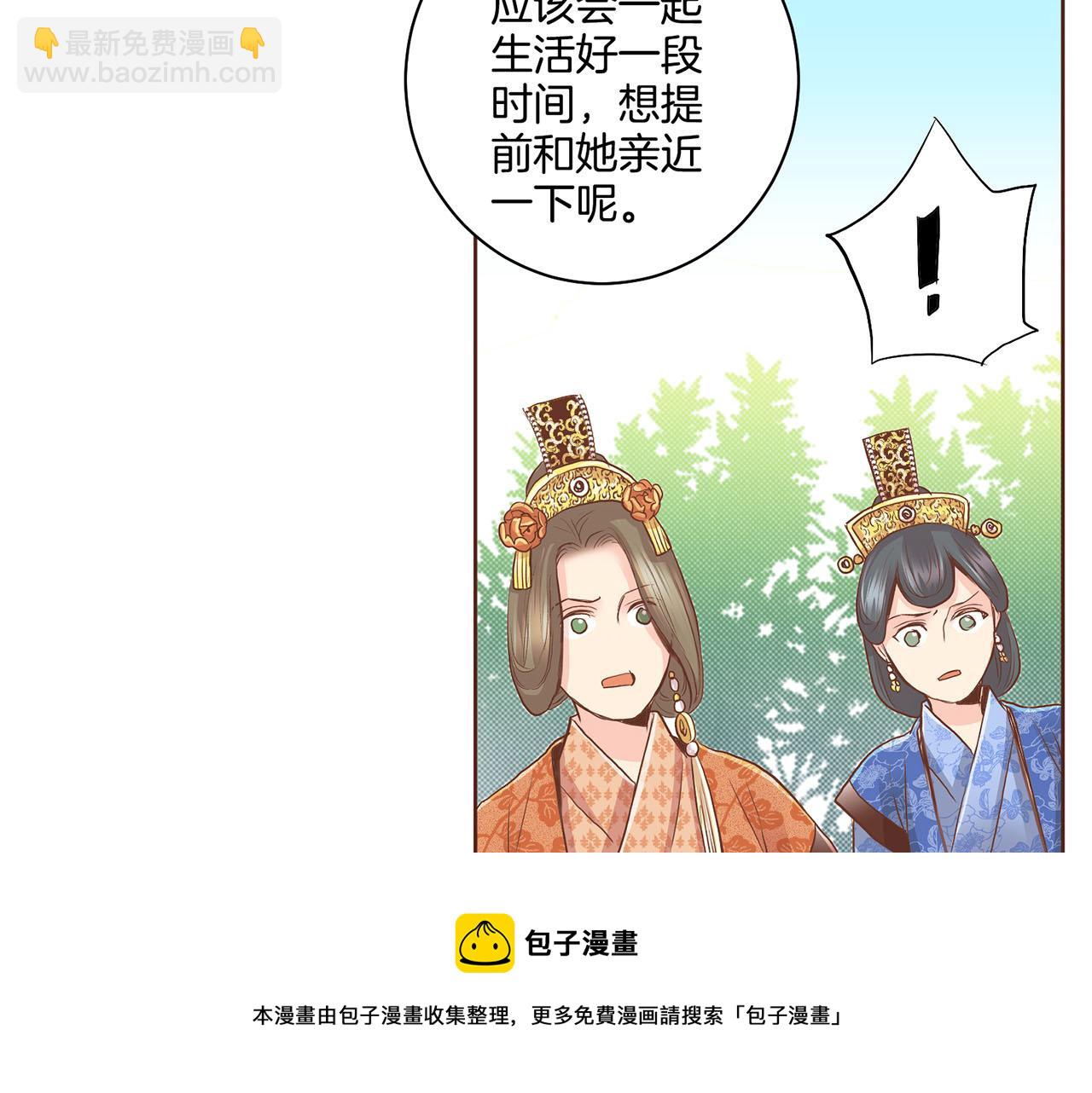 第114话 册封为妃后的初见面(1/2)-第115话