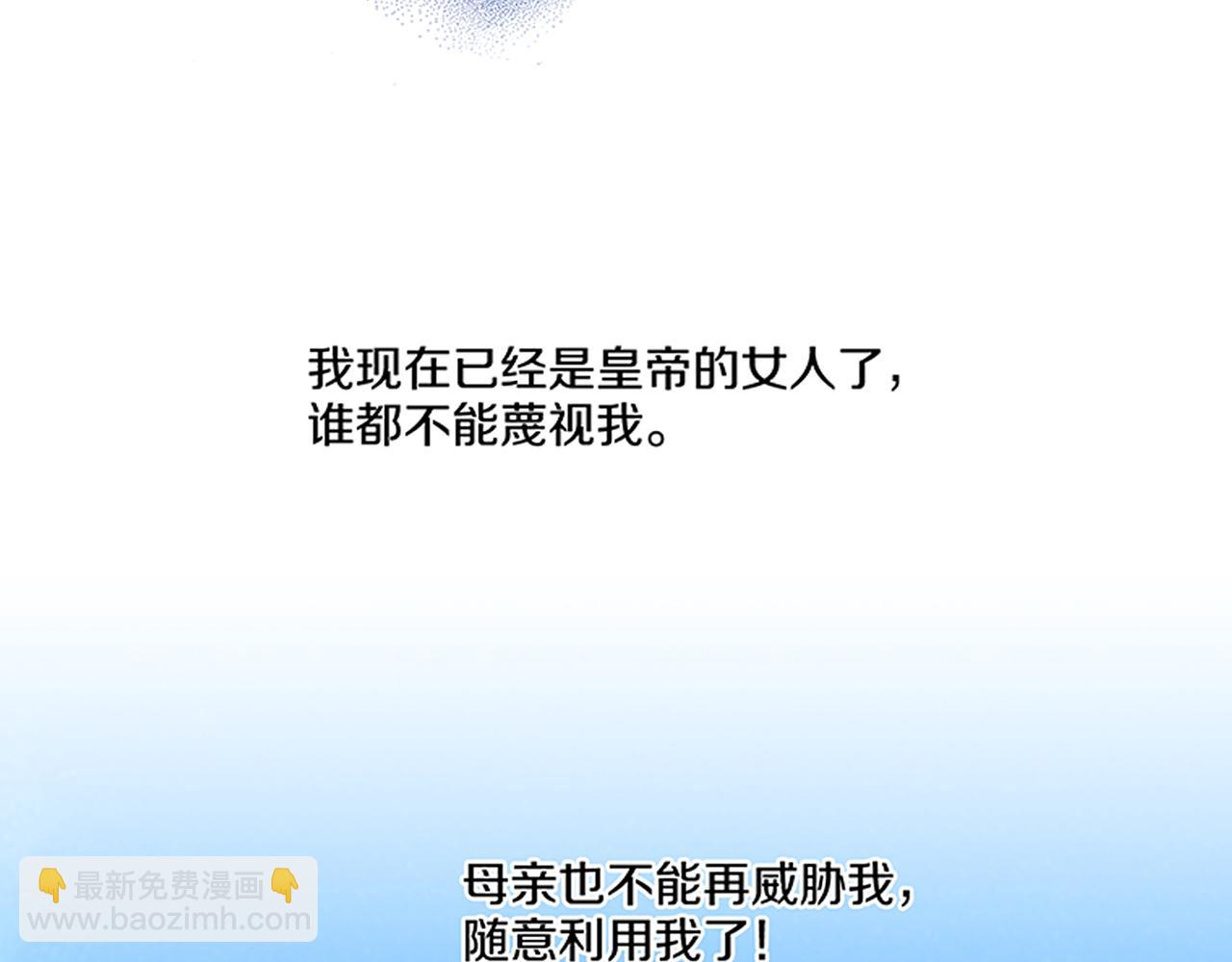 第114话 册封为妃后的初见面(1/2)-第115话