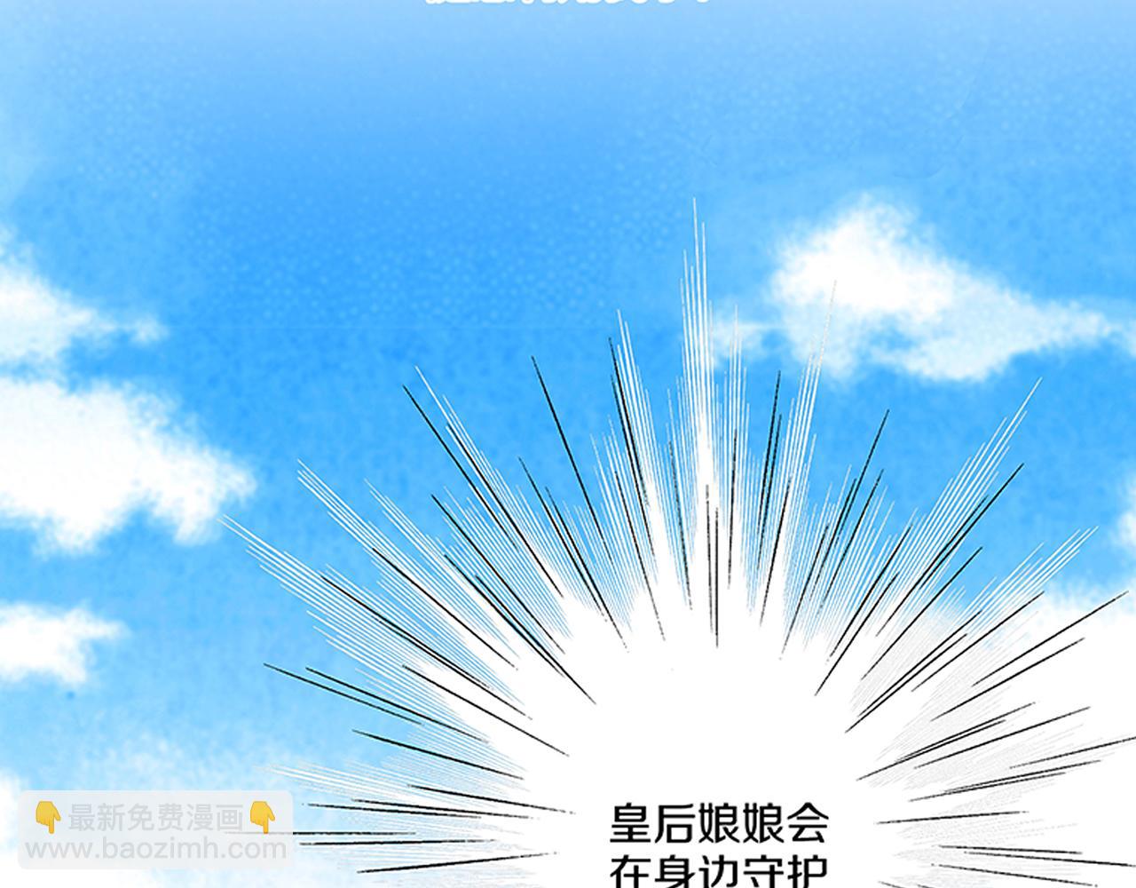 第114话 册封为妃后的初见面(1/2)-第115话