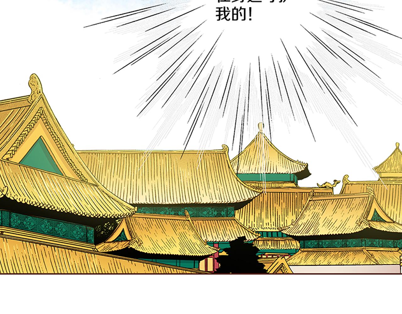 第114话 册封为妃后的初见面(1/2)-第115话