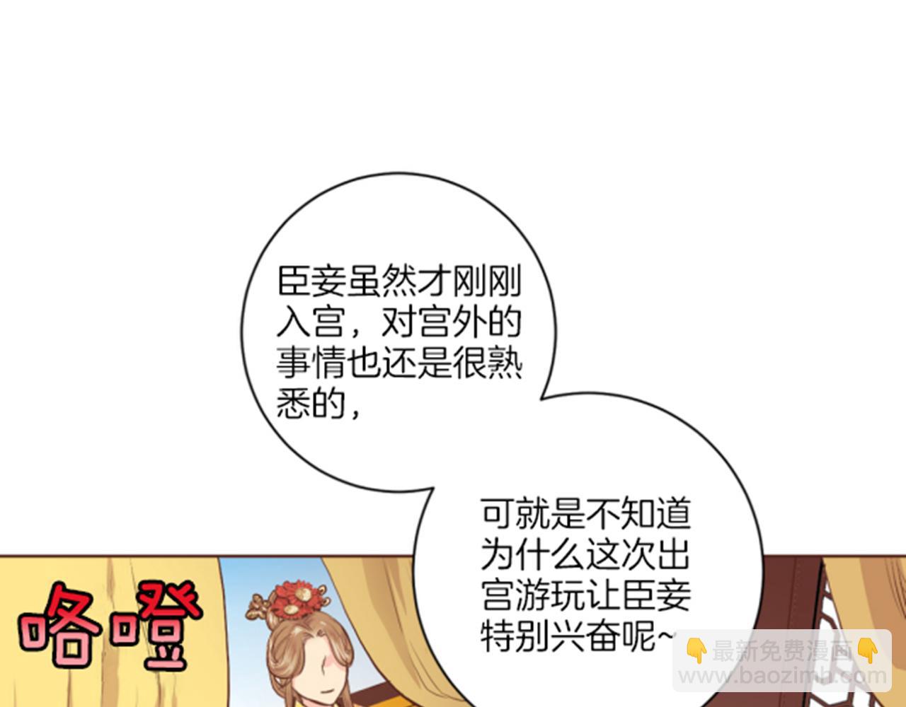 第116话 出宫游玩(1/2)-第117话