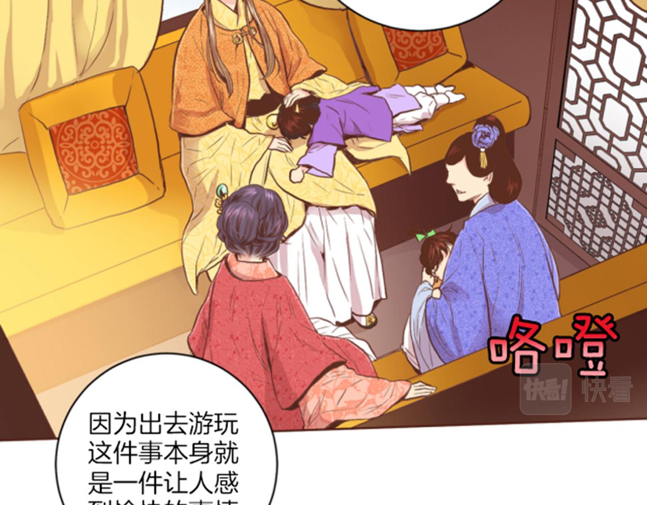第116话 出宫游玩(1/2)-第117话