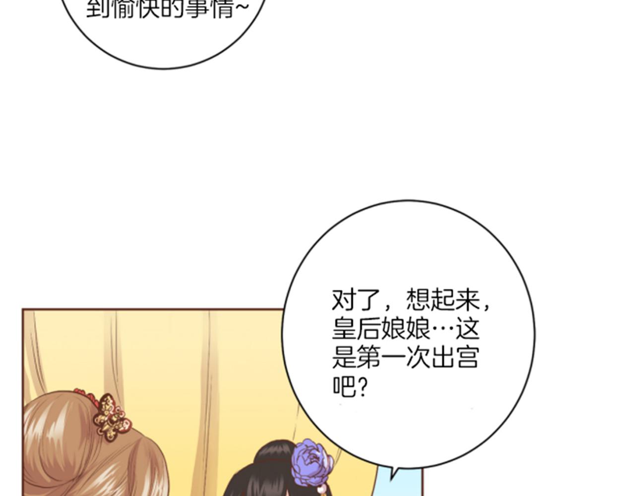 第116话 出宫游玩(1/2)-第117话