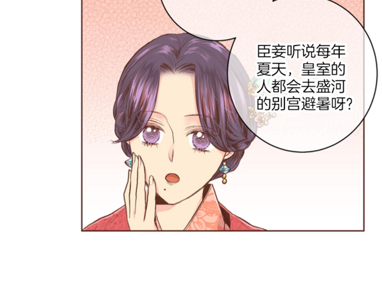 第116话 出宫游玩(1/2)-第117话