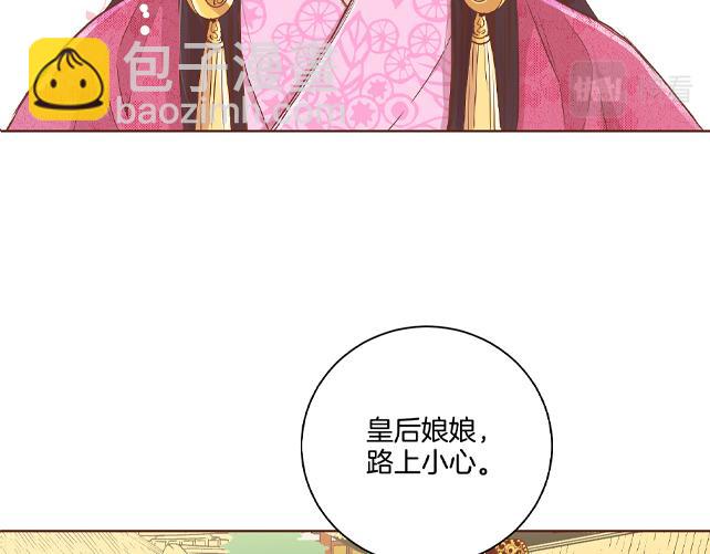 第116话 出宫游玩(1/2)-第117话