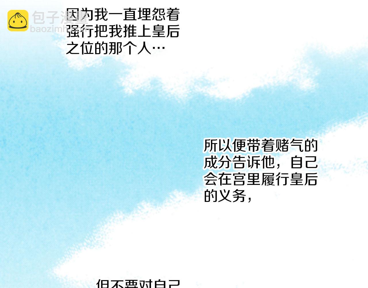 第116话 出宫游玩(1/2)-第117话