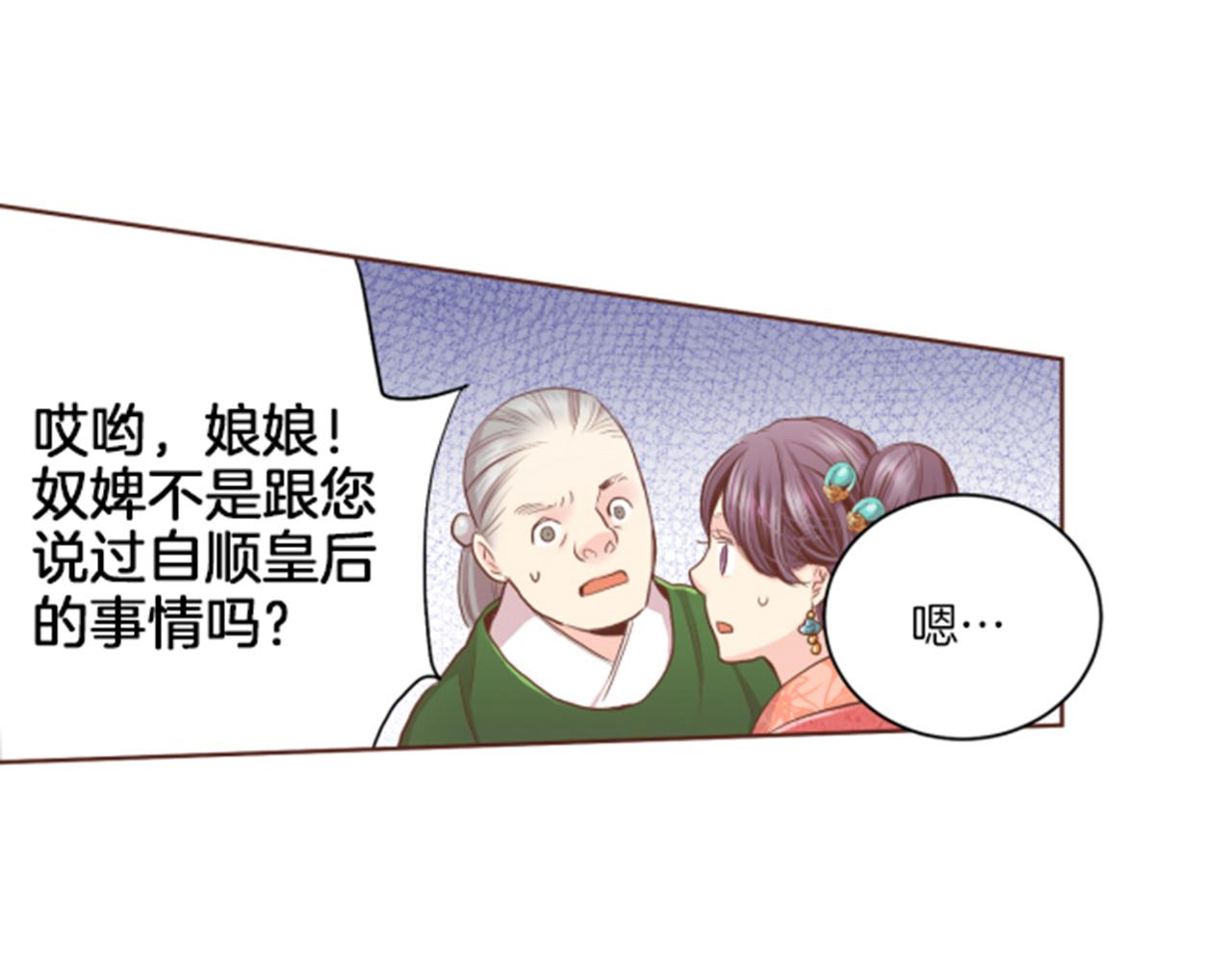 第118话 内心的伤痛(1/2)-第119话