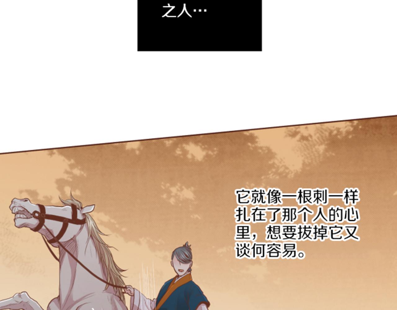 第118话 内心的伤痛(1/2)-第119话