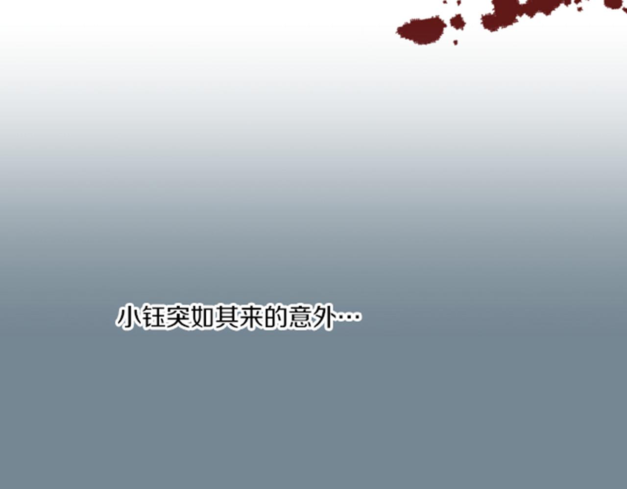 第118话 内心的伤痛(1/2)-第119话