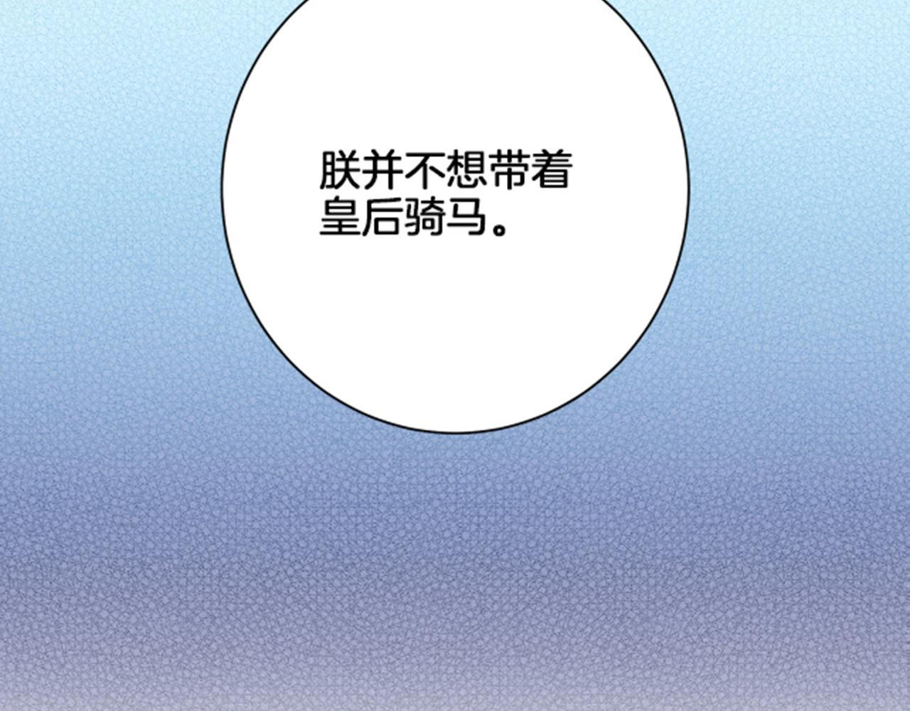 第118话 内心的伤痛(1/2)-第119话