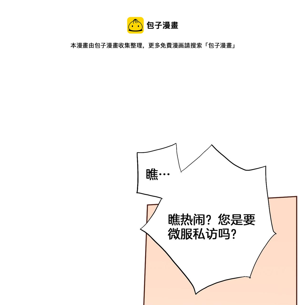 第122话 你我之间的关系(1/3)-第123话