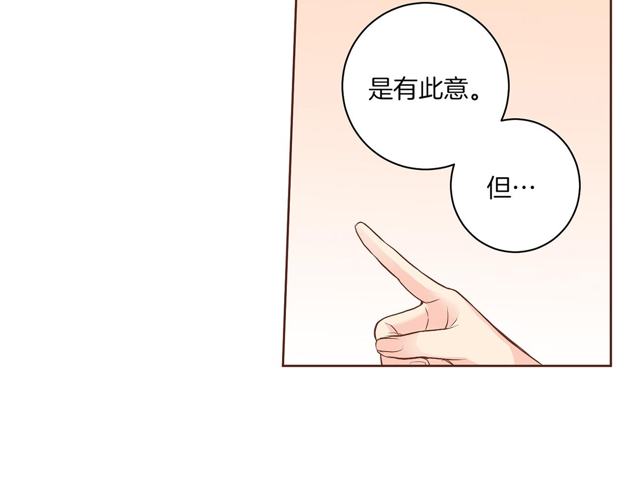 第122话 你我之间的关系(1/3)-第123话