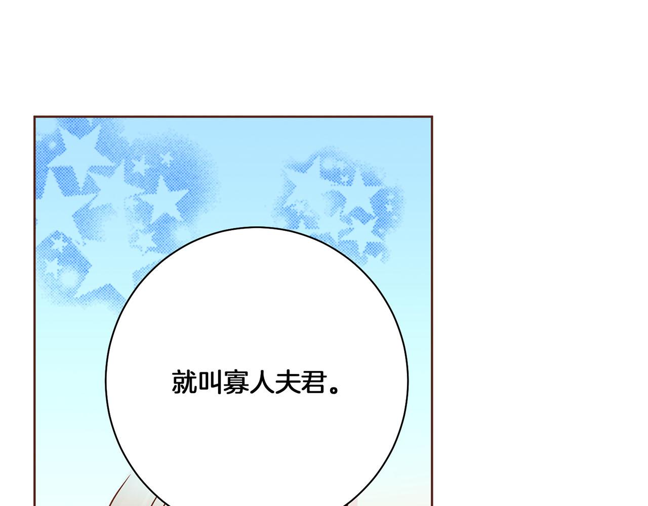 第122话 你我之间的关系(1/3)-第123话
