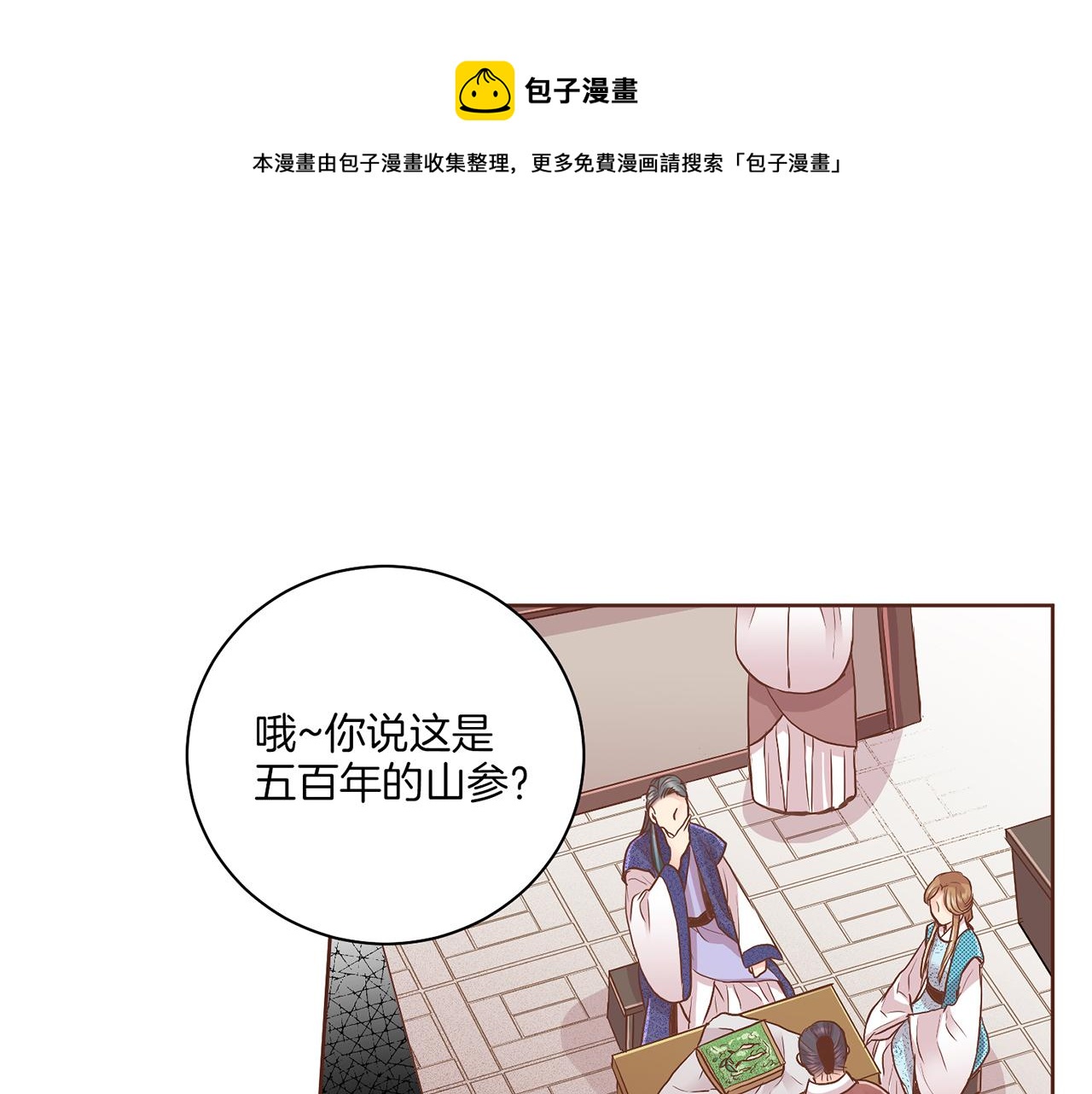第124话 讨价高手(1/2)-第125话