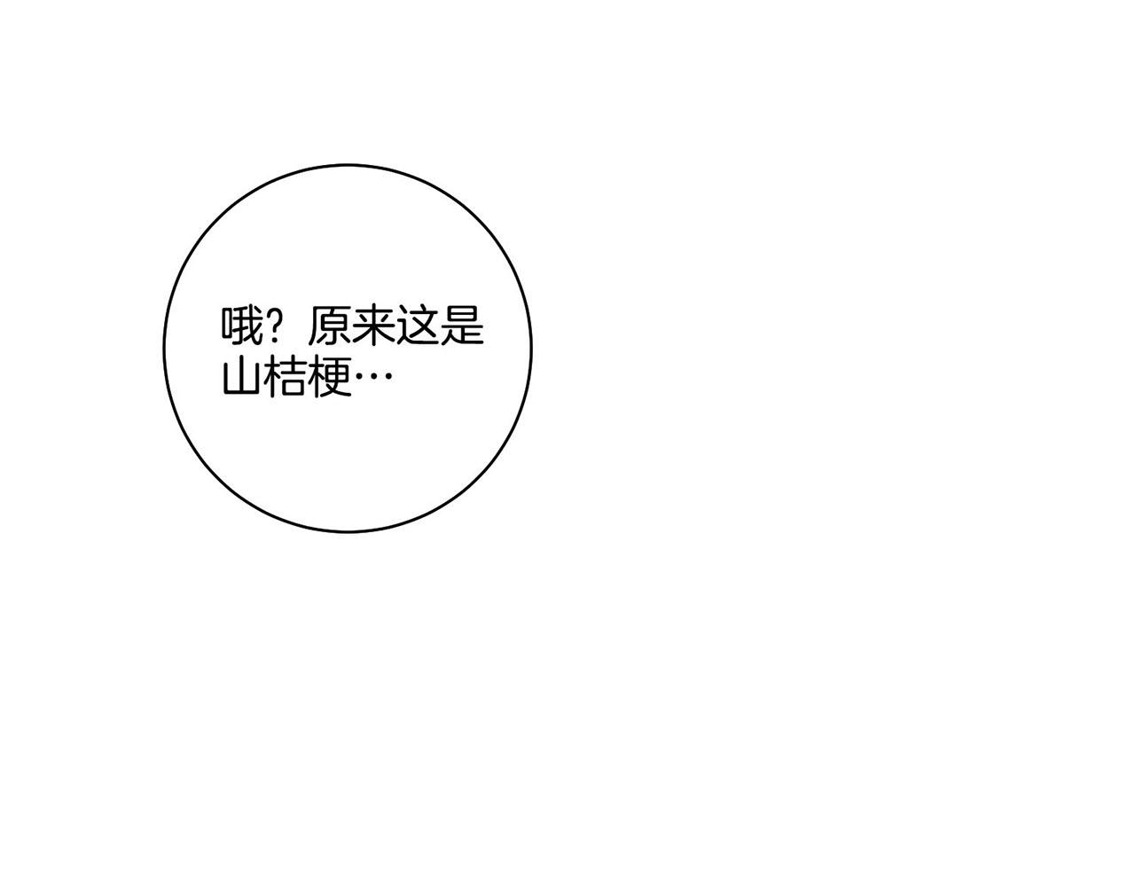 第124话 讨价高手(1/2)-第125话