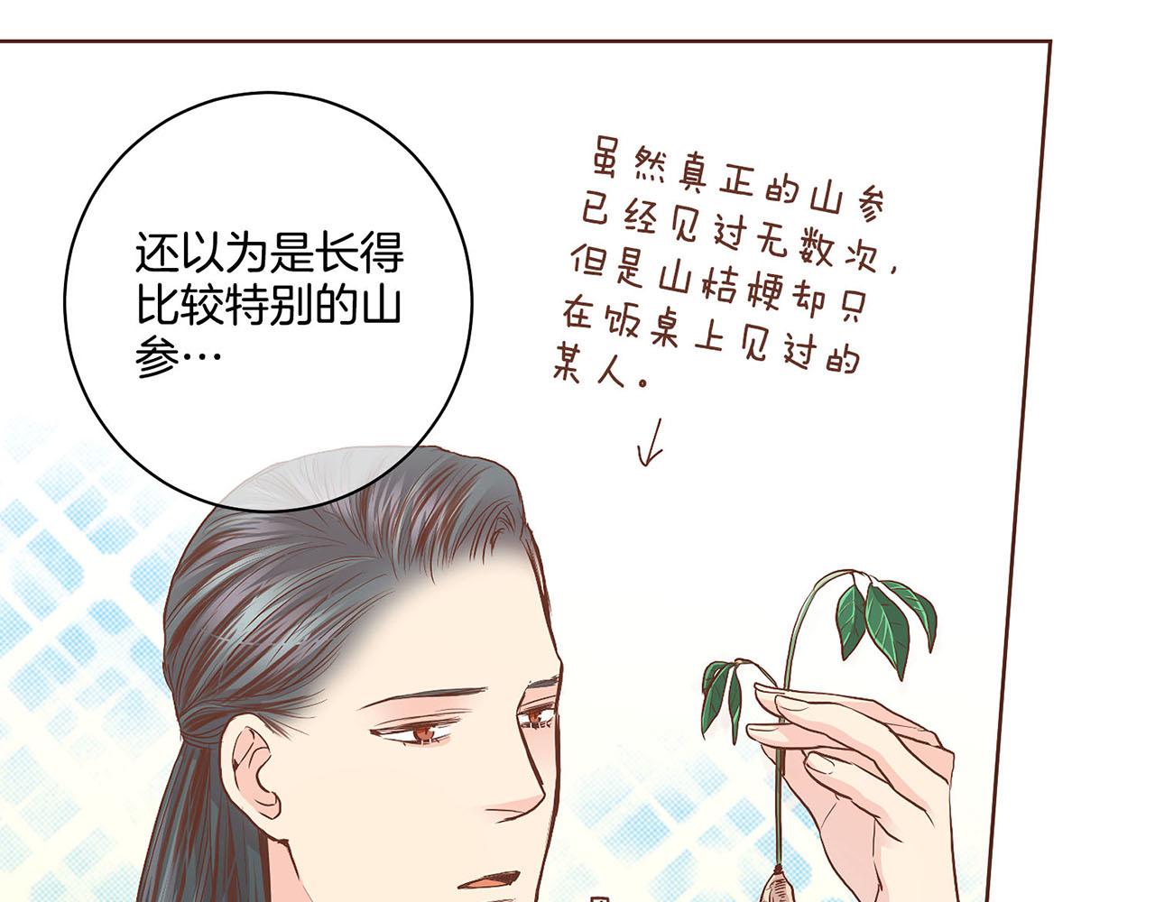 第124话 讨价高手(1/2)-第125话