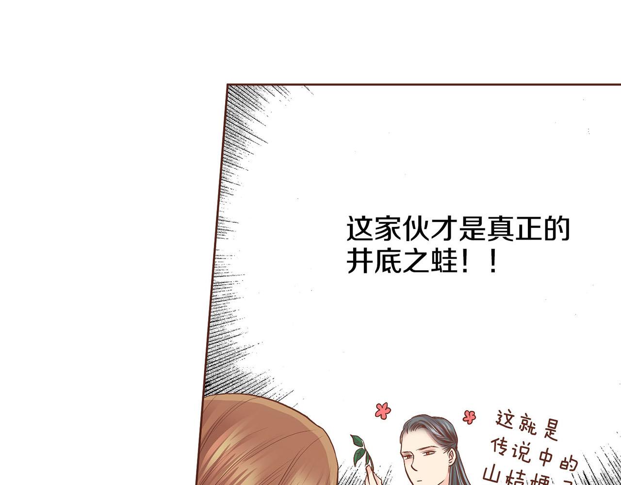 第124话 讨价高手(1/2)-第125话